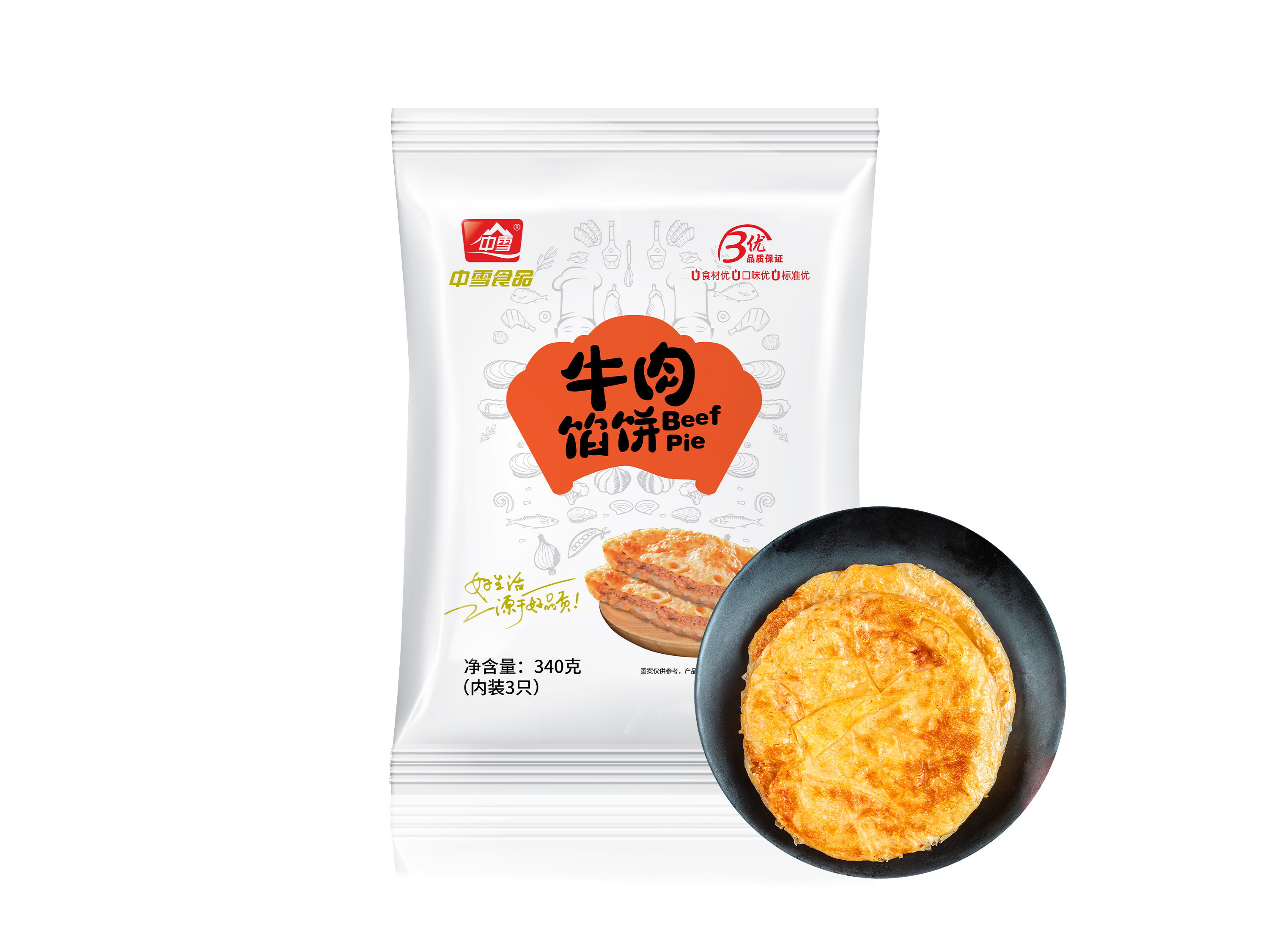 340克牛肉馅饼